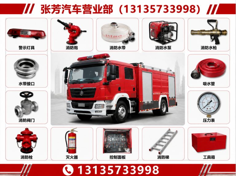 随州危化品运输车配件展示图